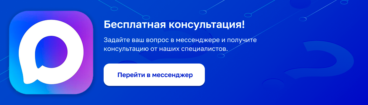 ФИС ФРДО: мессенджер