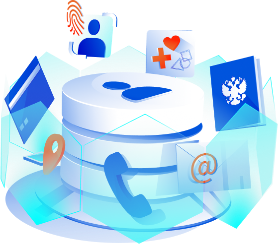 Защита персональных данных