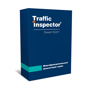 Многофункциональный межсетевой экран Traffic Inspector