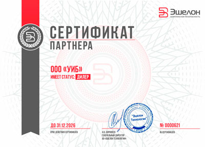 Сертификат партнёра «Эшелон».