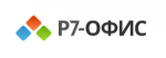«Р7-Офис»